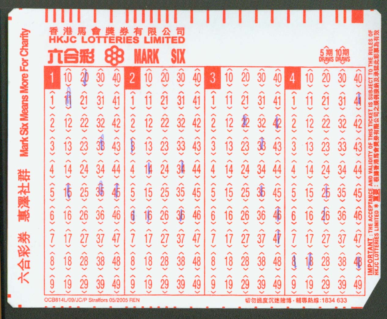 歐博娛樂城分享最熱門的彩券之一六合彩